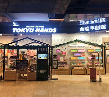 台北京站店